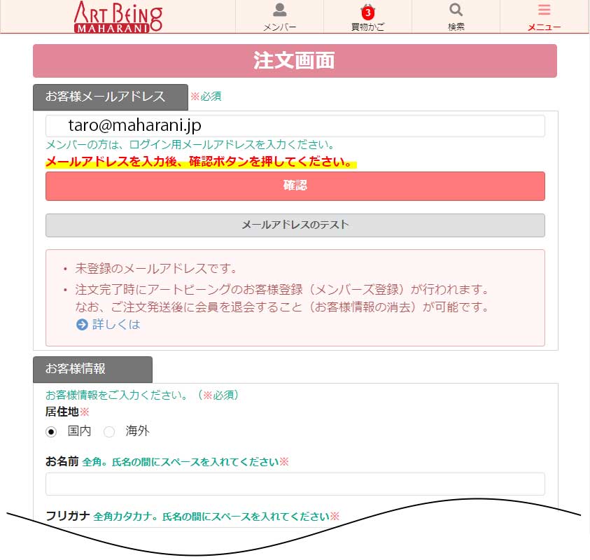 注文画像