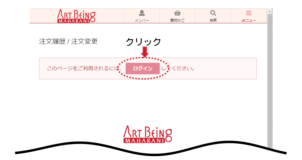 ログインする