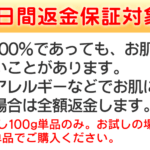 返金保証