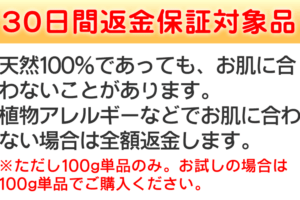 返金保証