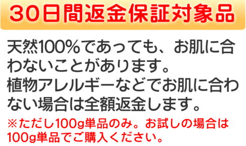 返金保証